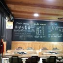 인동용두동쭈꾸미 네이버블로그
