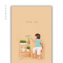 서진관 | 부천 아기사진 : 서진관 사진관 1000일 기념사진