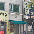 이레빵집