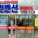 컨벤션공인중개사사무소 이미지
