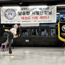 백운(태권도) 이미지