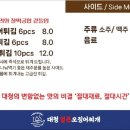 대청얼큰오징어찌개 이미지