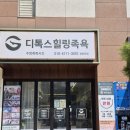 영등포시장역 1번 출입구 이미지