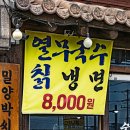 회정숯불구이 이미지