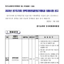 2023년 경기도의회 정책지원관(일반임기제6급) 임용시험 공고 이미지