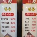 고령참숯뒷고기 - 달서구 이곡서로 13 | 고령참숯뒷고기