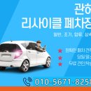 크루즈 폐차, 처음이라 막막하다면? 초보 차주를 위한 핵심 가이드