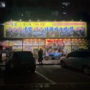 통영굴조개구이 | 강서구 화곡동 맛집 화곡역 굴찜 석화 통영굴구이 방문 후기