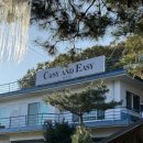 이지펜션 | 가평펜션 코지앤이지펜션 가평 애견동반 펜션 후기