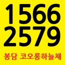 휴메이크피트니스(영어교육)3가 3 | 봉담 코오롱하늘채 소개