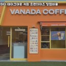 커피에반하다 이미지