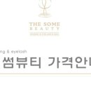 더썸뷰티 네이버블로그