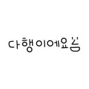 송정설렁탕 - 유성구 온천로 53 | 송정설렁탕