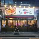 이수역 고기집 삼겹살 맛집 동두천솥뚜껑삼겹살 이수역점