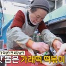 약현떡방