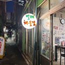 와이주스 연산점 다이닝코드