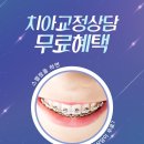 성남예치과병원 이미지