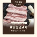 힐링생고기 | [수원/맛집] 신선하고 맛있는 생고기가 인상적이었던 고색동 힐링생고기 방문 후기