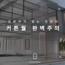 (주)피엔에스커튼월