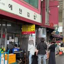 대구 서문시장 김밥맛집 ’에덴김밥‘ 분식터줏대감 에덴김밥 테이크아웃 포장후기