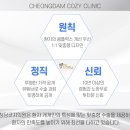 청담코지의원 이미지