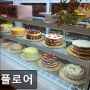 41190-01-07-297 | 부산 케이크 모음집 탑플로어 부산 탑플로어, 디저트가 맛있어요