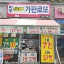 마두5번출구가판로또 이미지