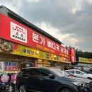 월산본가 | 화도읍맛집 본가뼈다귀전문점 월산점 우거지감자탕 후기