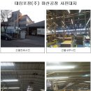 태림포장(주)마산공장