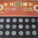 동의의료기 - 부산진구 중앙대로755번길 10 | 동의의료기