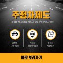 주정차단속-001 이미지