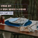아시아국제행정사 이미지
