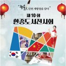 개항장 마을문고 한중도서관 이미지