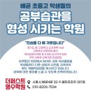 배곧라라중학교 이미지