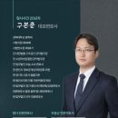 [전세사기Ep.2] 전세사기 변호사 법무법인 모두 무료 상담 후기