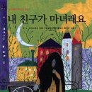 까칠마녀 이미지