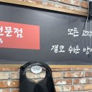 마산합포구 ⓘ-3 | 마산 중국집 맛집, 마산합포구청 근처 혼밥 가능한 자황 2인세트 후기