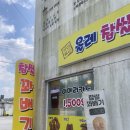 파주 : 올레 찹쌀 꽈배기 : 파주읍에서 꽈베기 대표 꽈대표 만났서요