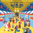 마라야 - 충주시 충열5길 13 | 마라야