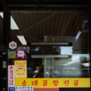 병천순대 나주곰탕 이미지