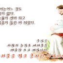 [찬양+가사 ] 오직 주만이 ( 나의 영혼이 잠잠히) 이미지