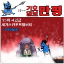 오늘의 시사만평 2023.08.07.(월) 이미지