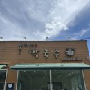 송가네막국수 - 시흥시 정왕천로408번길 23-1 | 남한산성 막국수, 송가네 막국수 후기