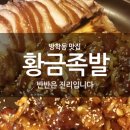 미가왕족발