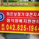 히든보청기대전지사 이미지