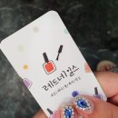 레드네일스