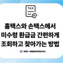 무안세무회계사무소