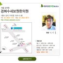 경희수세보원한의원 네이버블로그