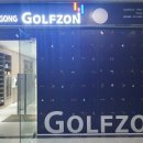 오잘공스크린골프존 이미지