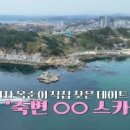 죽변한우 이미지